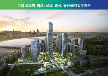 아·태지역 코어 용산, 2030년 입주 목표 개발 사업 닻올려