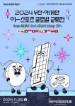 부산시 부산·아세안 이-스포츠글로벌 교류전 개최…28개팀 출전