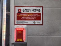 금산군, 공중화장실 안심설비 설치...1억2000만원 투입