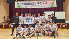부산교육청, 전국학교스포츠클럽 축전서 우수성적…18개 종목 중 10팀 입상