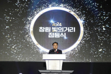 창원시, 2024 창원시 빛의 거리 점등식…지역 상권에 활력