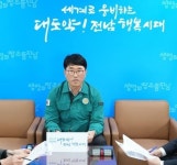 전남도, 고병원성 AI 확산 차단에 가용 행동력 총동원