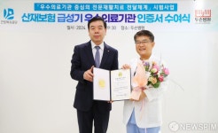 근로복지공단, 우수 의료기관 인증제 도입…전문재활치료 조기 실시
