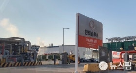 [르포] 진짜 공장 팔리나요?...석유화학 불황에 여수 산단 뒤숭숭