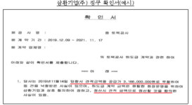 양우종합건설·삼환기업, 가짜 대금 적은 서면 발급…공정위, 과징금 4800만원 부과