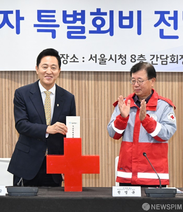서울시장 오세훈, 2025 대한적십자 서울지사 특별회비 전달식 참석하여 명예장 받아