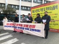 광주교육시민연대 홍복학원 이사진 전면 교체해야