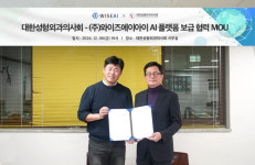 와이즈에이아이, 대한성형외과의사회와 AI 메디컬케어 플랫폼 협력 업무협약 체결