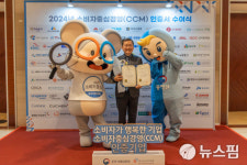 익산도시공단, 소비자중심경영 인증 획득