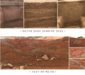 부여 송국리 유적서 청동기시대 대규모 성토층 확인