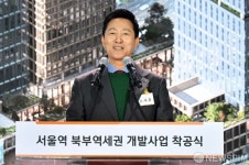 오세훈 시장의  서울역 북부 역세권 복합 개발 사업 착공식 축사
