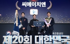 박창환 씨에이치앤 대표‘제20회 대한민국 스포츠산업대상’ 대상 수상