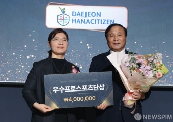하나금융 프로축구단 '제20회 대한민국 스포츠산업대상’ 우수상 수상