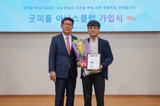 박남근 후원자, 취약계층 위해 1천만원 후원… 굿피플 아너스클럽 가입