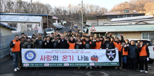 동두천시·의료사회복지재단, 연탄 나눔 봉사활동 실시