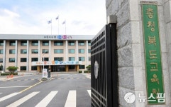 충북 평준화 지역 일반고 원서 접수 마감...청주1.038 대 1