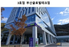 한국장애인개발원, 장애인편의점 3호점 개소…일자리 창출 박차