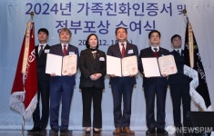 2024 가족친화 인증서 및 정부 포상 수여식 대통령 표창 전수후 기념촬영