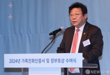 주형환 저출산고령사회위원회 부위원장의 2024 가족친화 인증서 및 정부 포상 수여식 축사