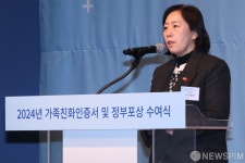 신영숙 여성가족부 차관,  2024 가족친화 인증서 및 정부 포상 수여식 개최