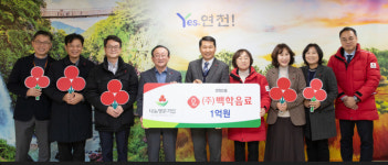 연천 백학음료, 1억 기부·나눔명문기업 가입
