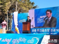 사천시 모충 파크골프장 준공…3개 코스·27홀 규모