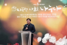 시흥시1%복지재단 따뜻한 나눔 연말 모금 행사 개최