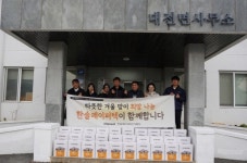 한솔페이퍼텍, 혹한기 맞아 지역사회 대상 맞춤형 지원 나서