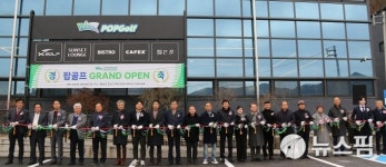 엑스골프, 금산에 팝골프 개장...힙하게 즐기고 실력은 쑥