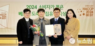 하림 소비자가 뽑은 베스트 도축장 가금류 부문 최우수상