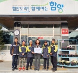 함양군 휴천면 남녀의용소방대, 이웃돕기성금 기탁