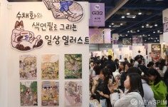 색연필로 그리는 일상 일러스트