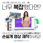 AI 기반 가상인간 영상 플랫폼 플루닛 스튜디오, 생성 영상 10만 개 돌파