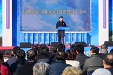 진주시, 미래항공산업 마중물 AAV 실증센터 착공