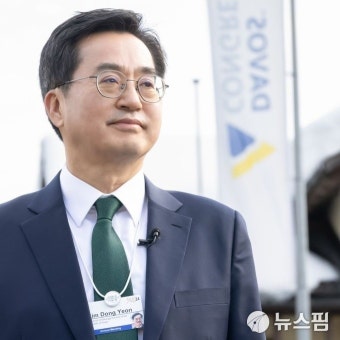 김동연 