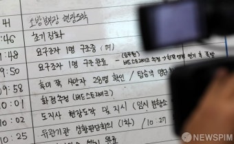 무안공항 제주항공 여객기 사고 현황판