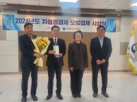 우진비앤지, 2024 농림축산검역본부 우수상 수상
