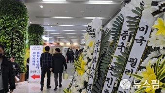 [제주항공 참사] 희생자 179명 중 9명 장례 절차 진행