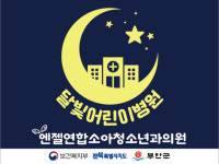 부안군 공공심야약국·달빛어린이병원 운영
