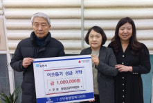 왕방산공단연합회, 포천 행정복지센터에 농협상품권 100만 원 기부
