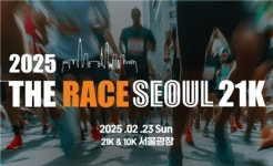 서울 도심 속 레이스…'2025 The Race Seoul 21K' 참가 접수 시작