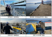 해수부, 설연휴 앞두고 항만시설 위험요소 집중점검