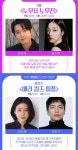 코믹,멜로,판타지,첩보물,메디컬에 사극까지... 2025 MBC 드라마 라인업