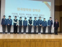 암곡장학회, 원주중학교 장학금 2000만 원 기탁