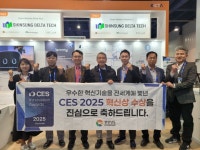 경남도, CES 2025서 도내 기업 해외 세일즈 지원 박차