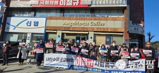 더불어민주당 내란수괴 옹호 이철규 의원 사퇴 촉구