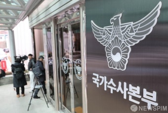 이광우 경호본부장 기다리는 취재진