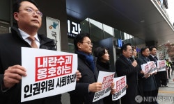 내란 동조 인권위 규탄 기자회견하는 야당 의원