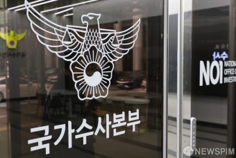 김신 대통령경호처 가족부장 경찰 불출석