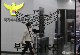 김신 대통령경호처 가족부장 기다리는 경찰 국가수사본부